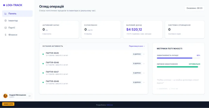 LogiTrack